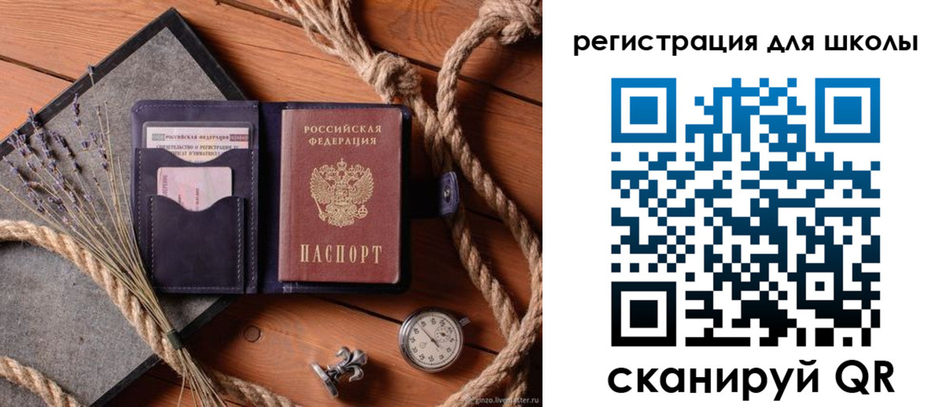 прописка штамп в Находке