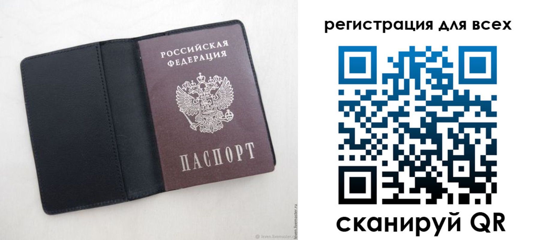 прописка штамп в Находке