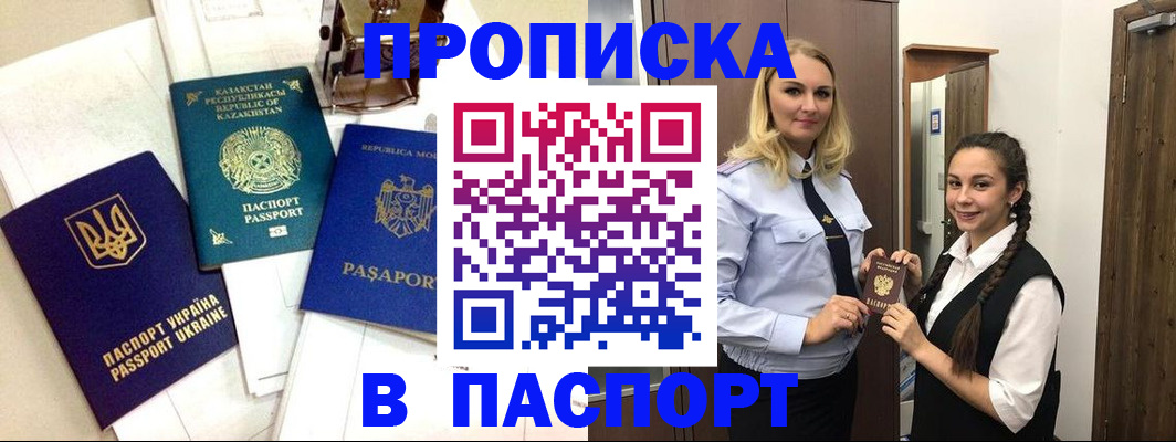 миграционный учет в Находке