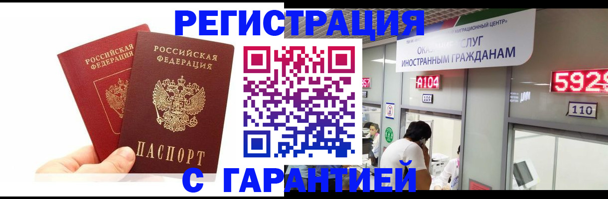 временная регистрация 2025 в Находке