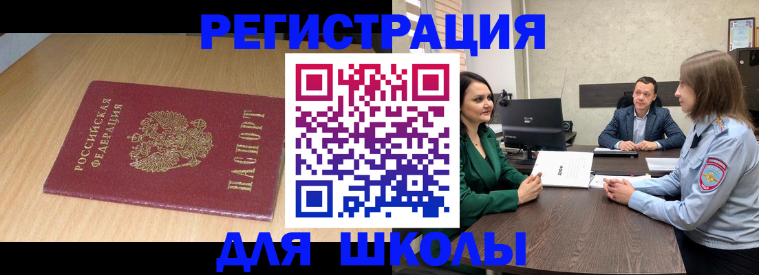 миграционный учет в Находке