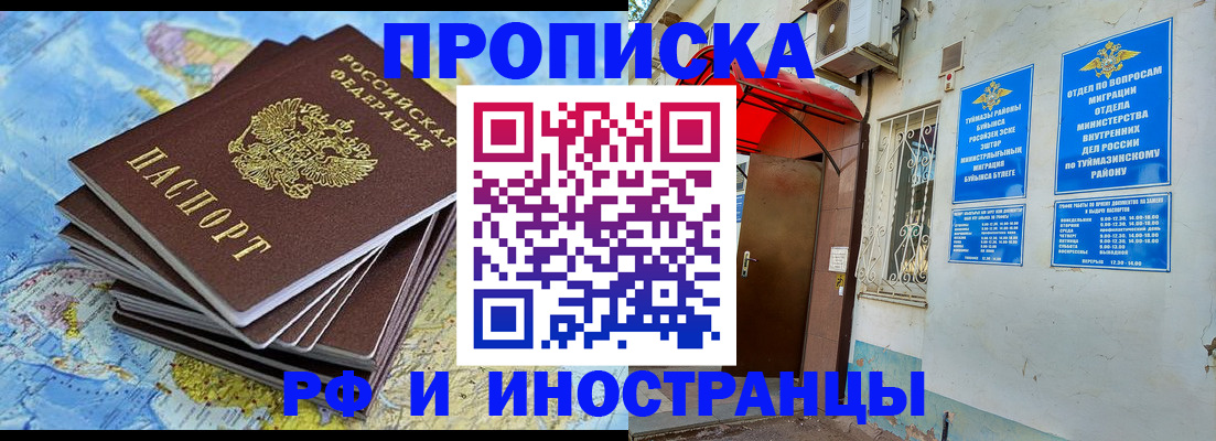 прописка ребенка в Находке