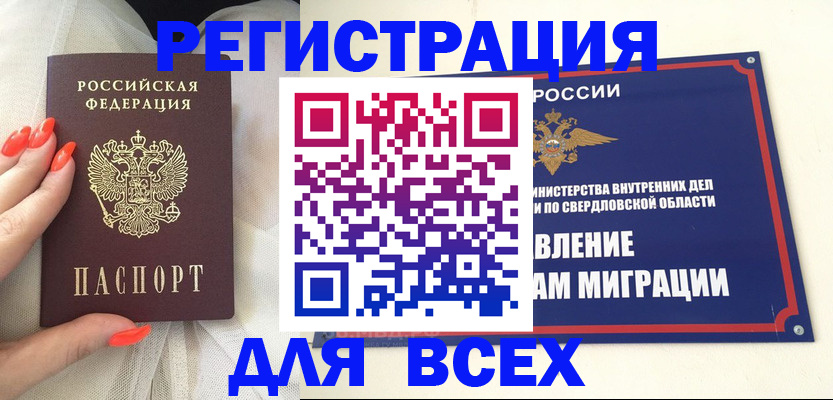 прописка иностранных граждан в Находке