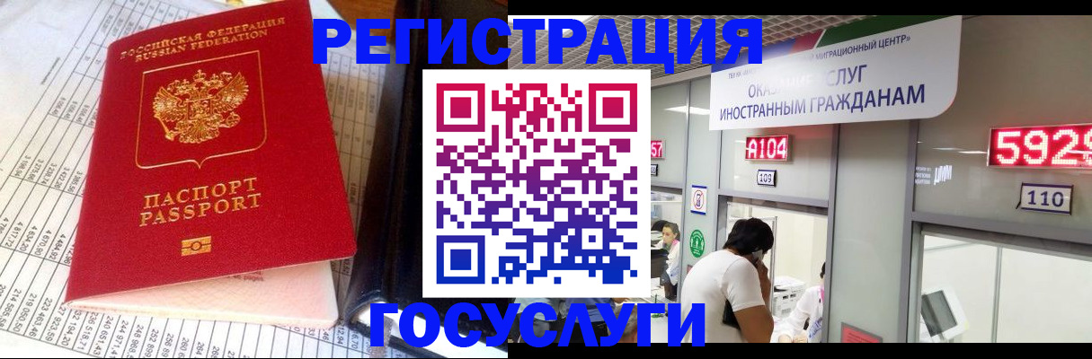 временная регистрация в квартире в Находке