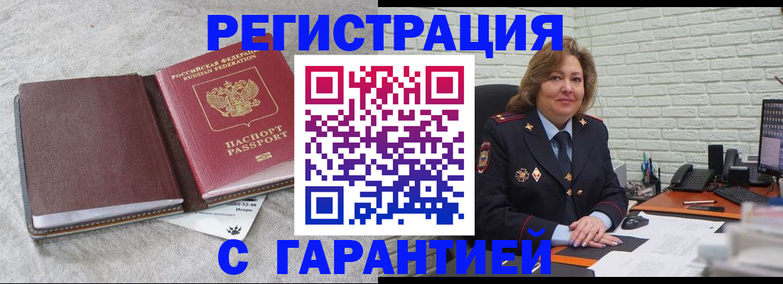 временная регистрация надежно в Находке