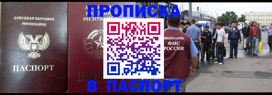 временная регистрация в квартире в Находке