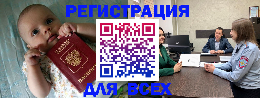 регистрация для школы в Находке
