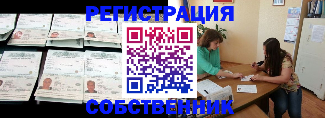 временная регистрация гарантия в Находке